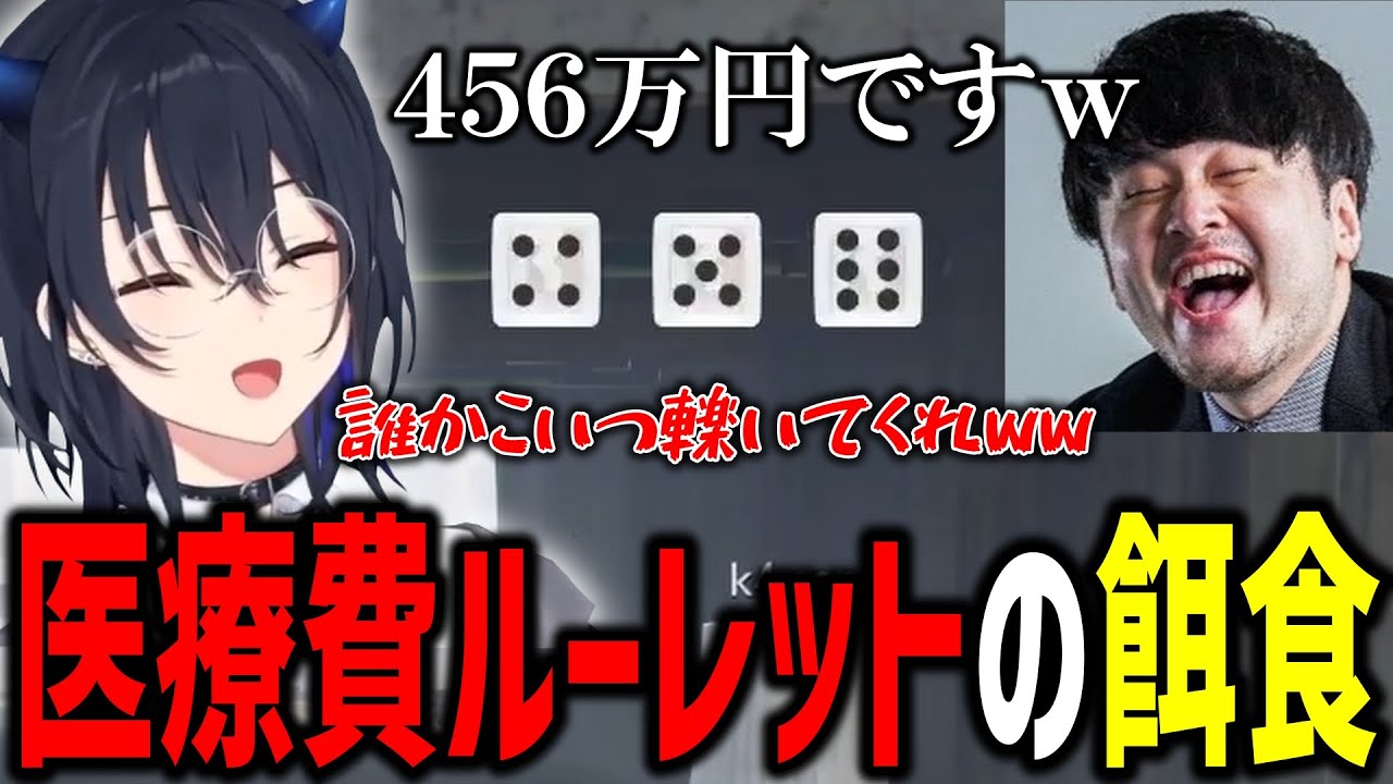 【VCR GTA2】ハズレ個人医にGTA史上最悪のルーレットを引かされる一ノ瀬うるは【ぶいすぽ切り抜き/一ノ瀬うるは/k4sen】