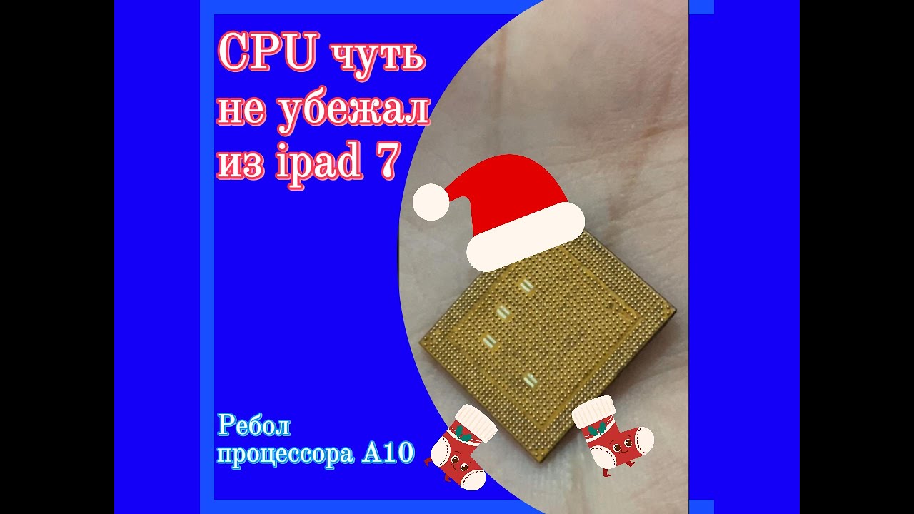 ipad 7 не включается.