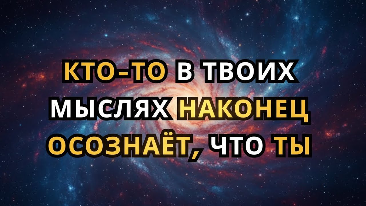 Кто-то, о ком вы думаете, наконец-то осознал, насколько вы важны в его жизни | Психологические факты