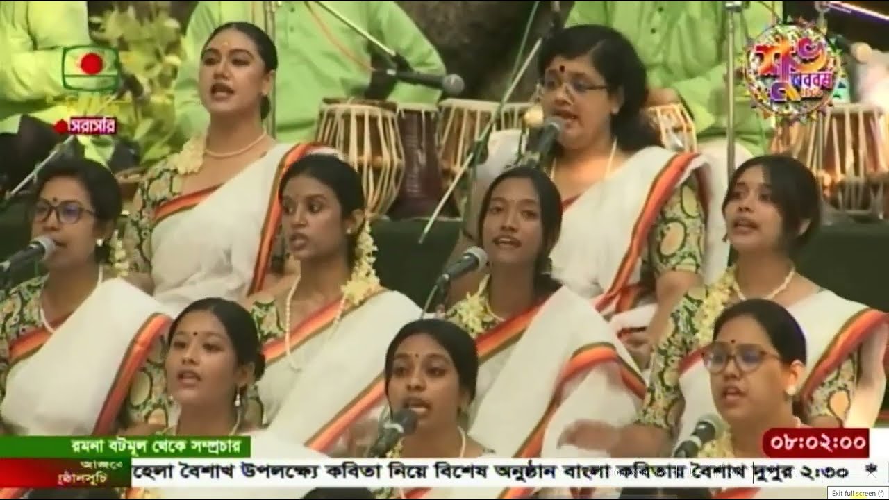 biplober rokto ranga। বিপ্লবের রক্ত রাঙা। সম্মেলক গান। পহেলা বৈশাখ ১৪৩১। রমনা বটমূল। ছায়ানট