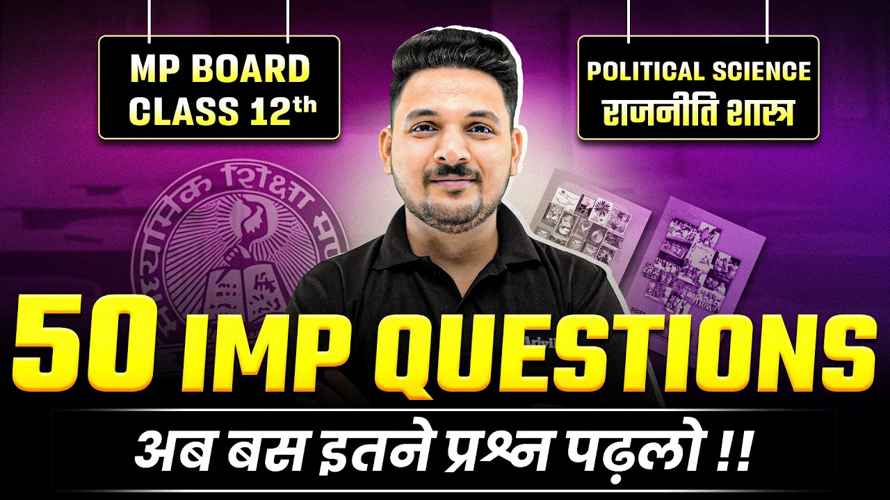 MP Board Class 12 Political Science :Top 50 Most Important Questions🔥 | Rajniti Shastra Exam 2026