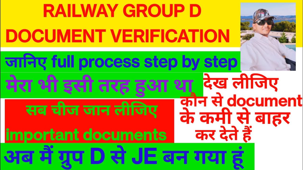 Railway group D Document verification process | Group D DV full details | [Document verification]