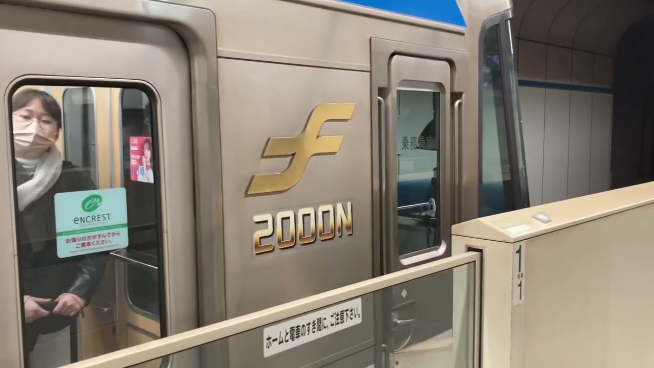 2025.11.29 福岡空港〜博多駅