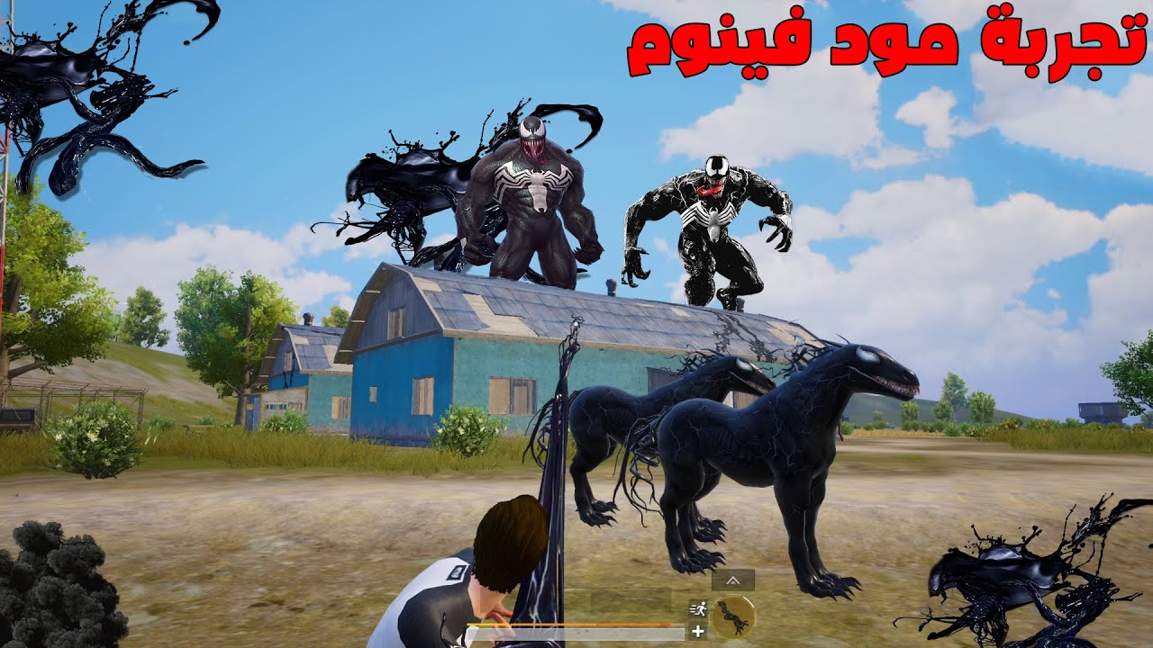 فلم ببجي موبايل : تجربة مود فينوم الجديد !!؟ 🔥😱