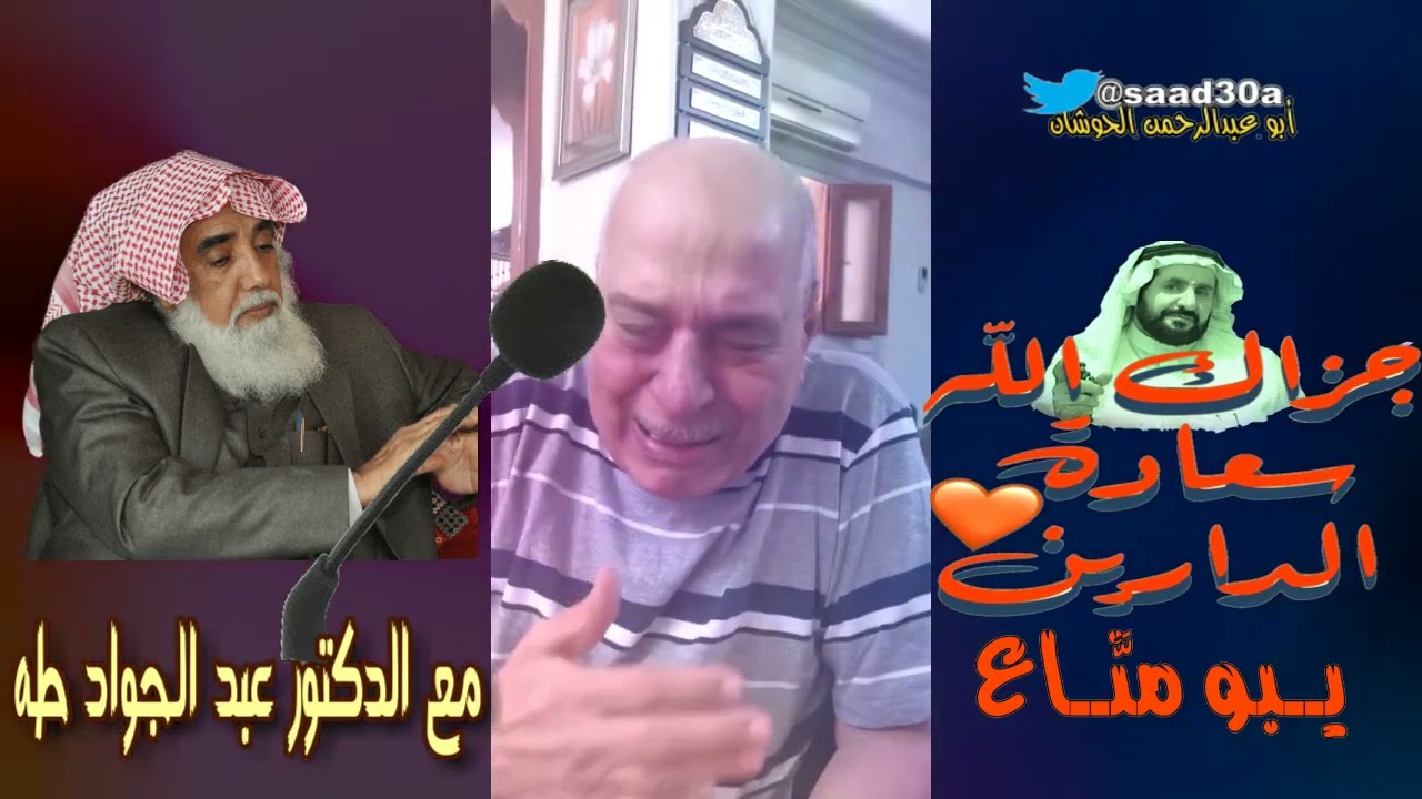 محمَّـدالمناع ولقاء مع اساتذتنا القدامى بجامعة الملك سعود