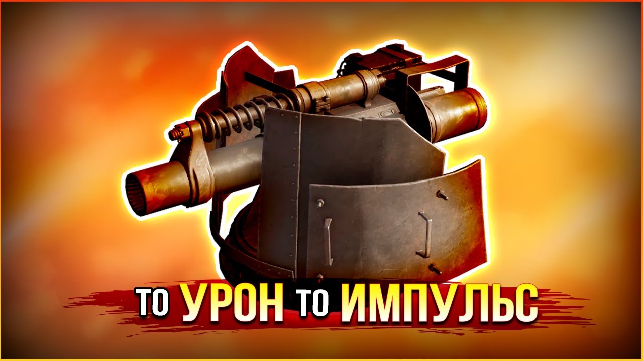 Throw enemies as you wish! &bull; Crossout &bull; AROTRON + Impulse Up