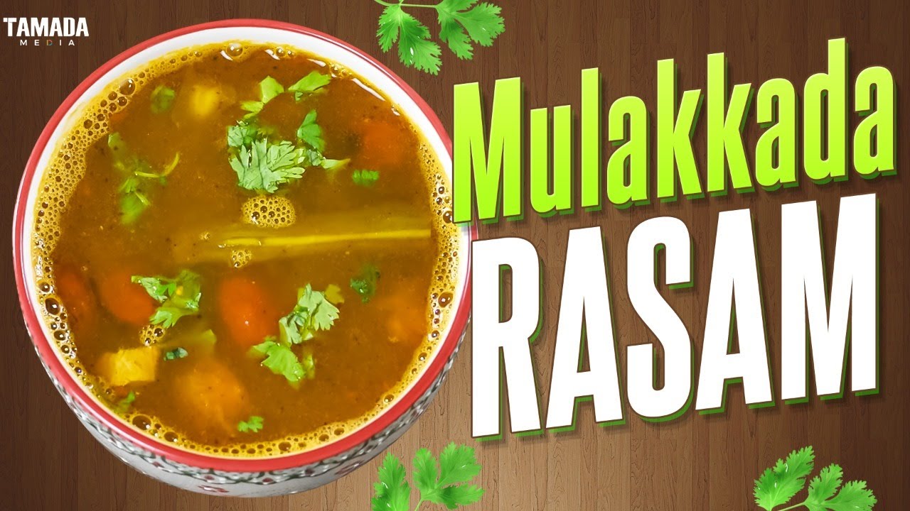 తింటే Mulakkada రసం ఇలానే తినాలి || Mulakkada Rasam ||  Hyderabadi Ruchulu