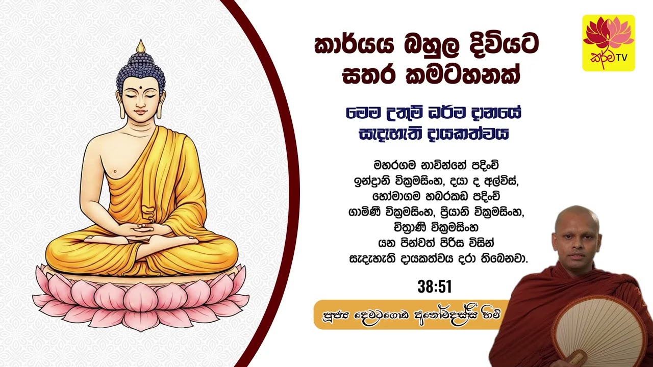 කාර්යය බහුල දිවියට සතර කමටහනක්