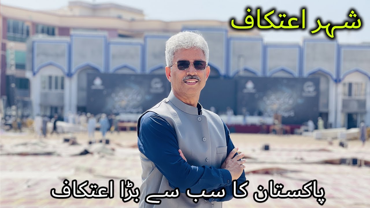 Inside Look at Shehr-e-Aitkaaf with Amin Hafeez