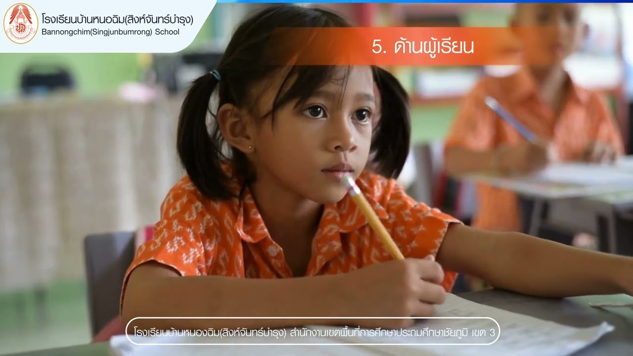 vtr  โรงเรียนบ้านหนองฉิม ฉายที่บูท