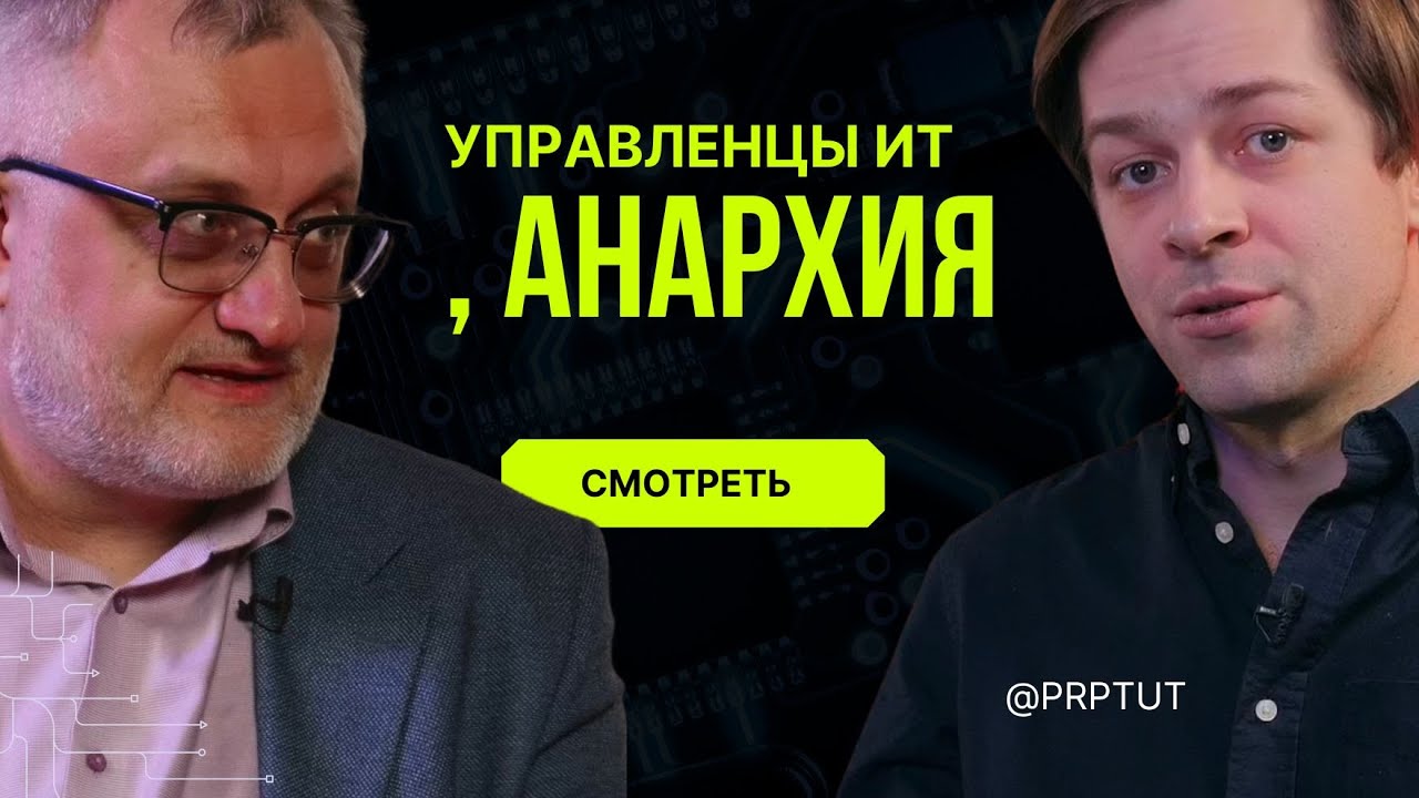 Нужны ли управленцы при 1000 айтишников и ИИ?