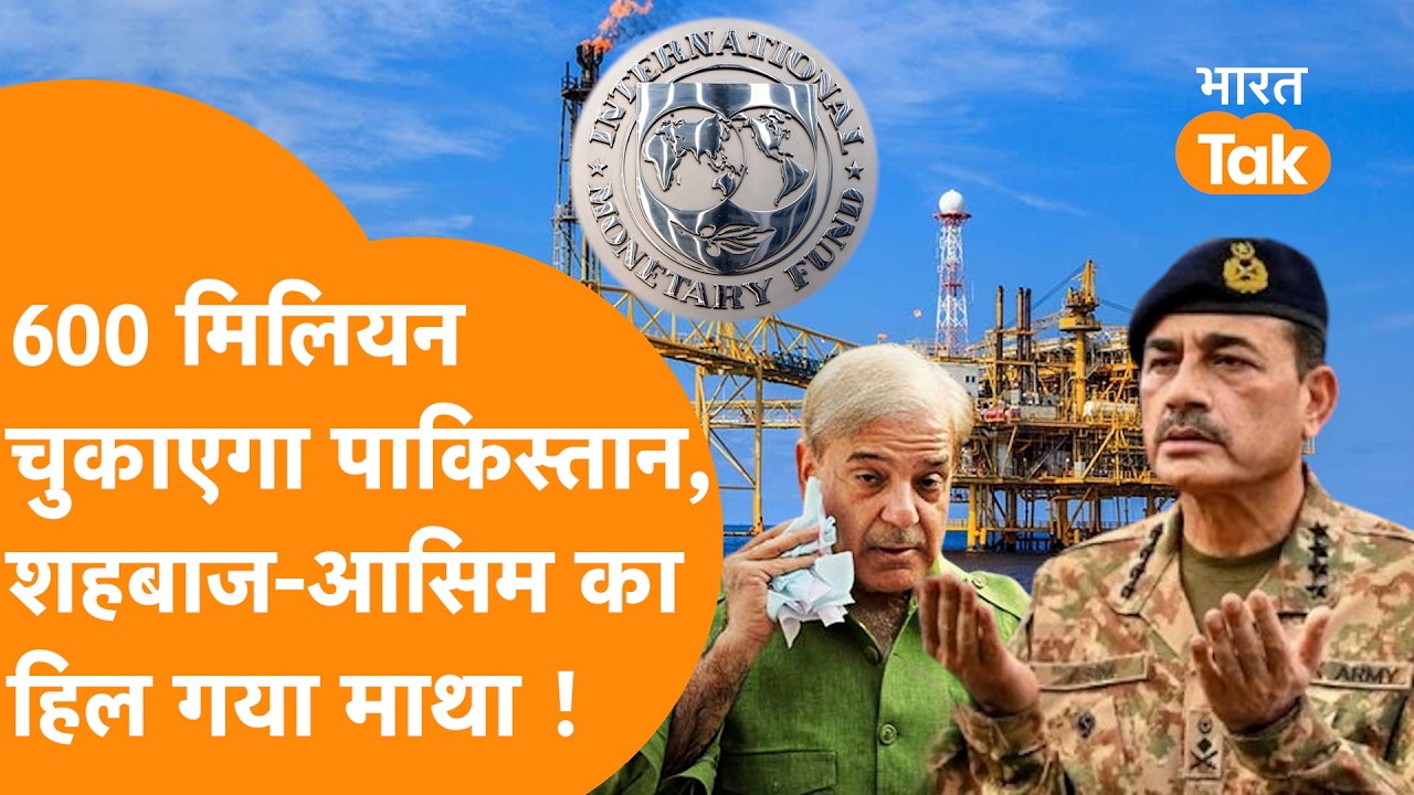 Iran Israel के बीच फंसा Pakistan, तेल पर $600 MILLION की नई मार!