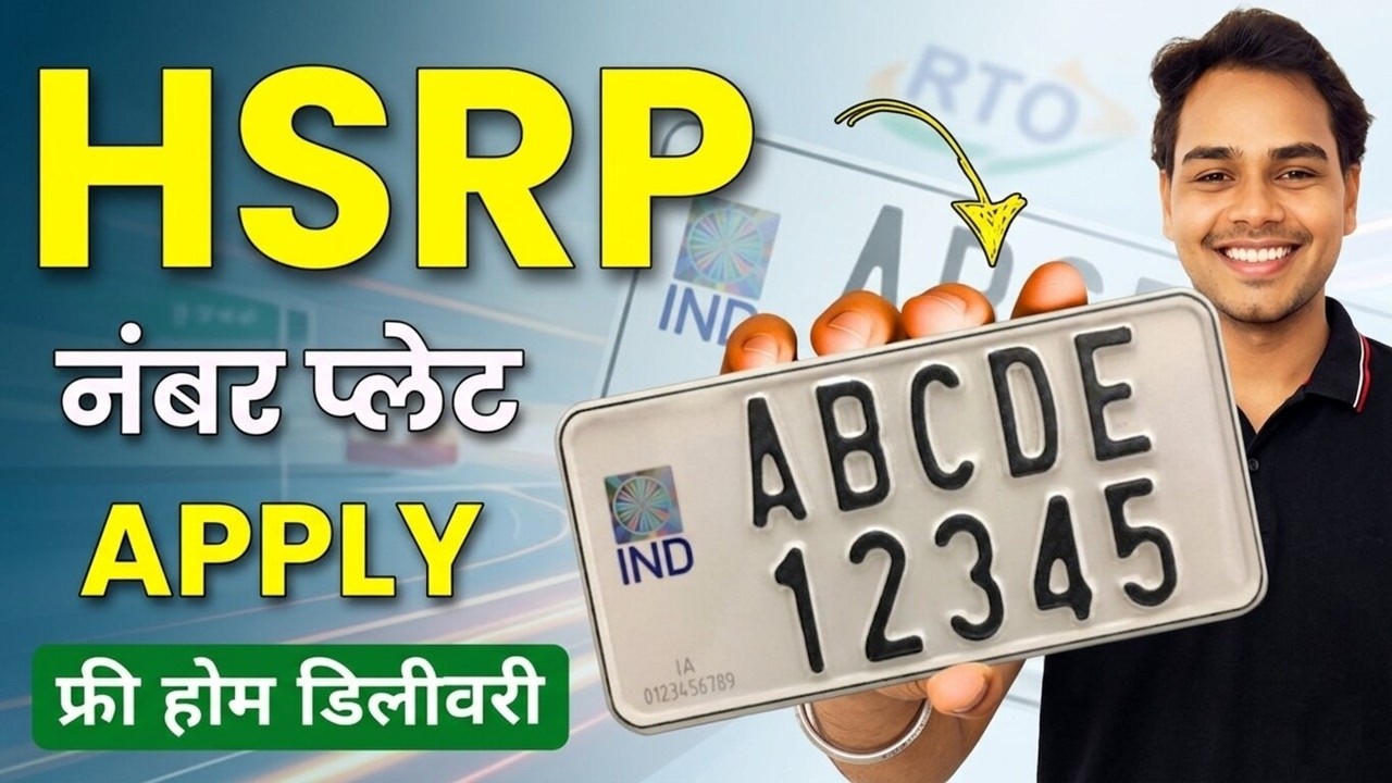 High Security Number Plate Online Registration | HSRP Number Plate Apply Online | Book My HSRP