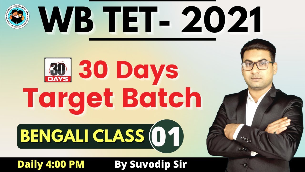 Primary TET 2021 Bengali Class 01 | Primary TET Exam Preparation | Bong Education