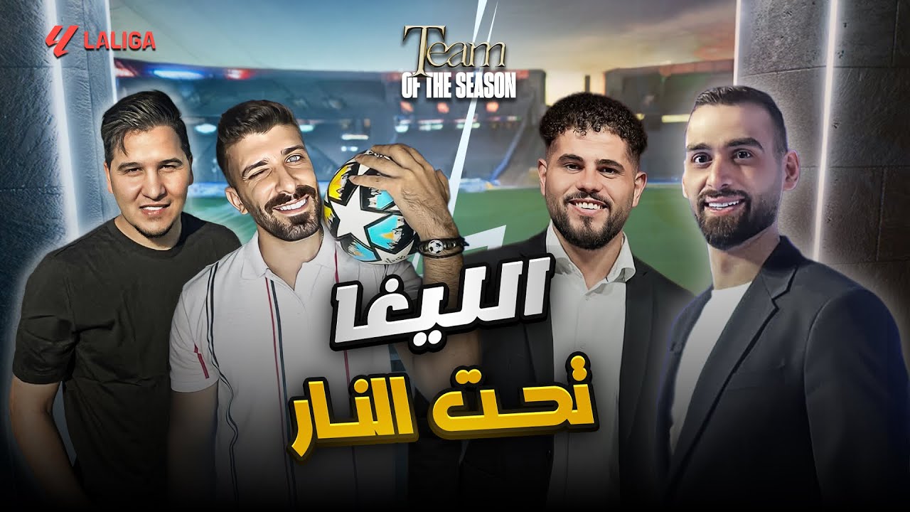 الحلقة الثالثة : هل خروج فنيسيوس من مدريد هو الحل؟🌚 ( تحدي السماعة )😂😂