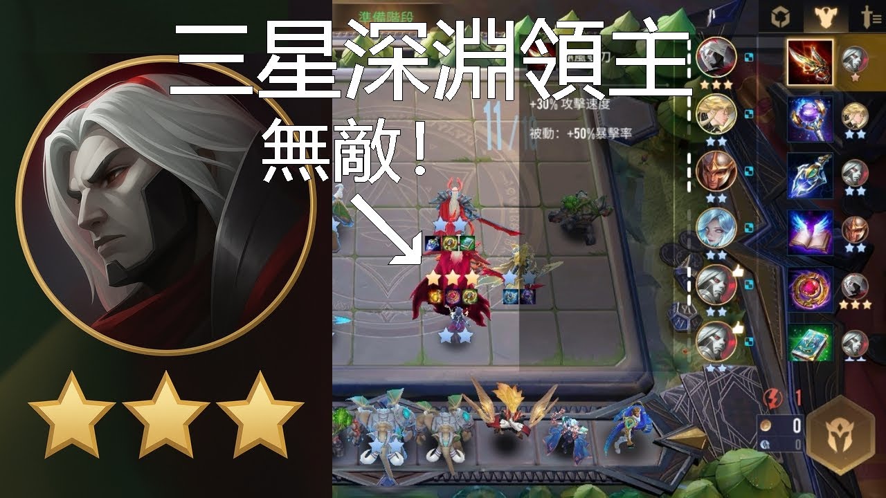 傳說對決魔法棋｜三星深淵領主安格列到底有多能打！？一起來見證！