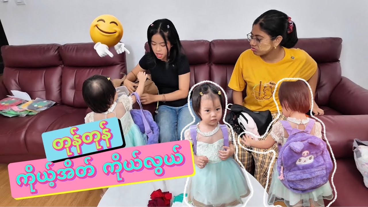 တုန်တုန့်အိတ်ထဲ ထည့်လိုက်တော့ ကိုင်စရာ မလိုတော့ဘူး ဟိဟိ😜