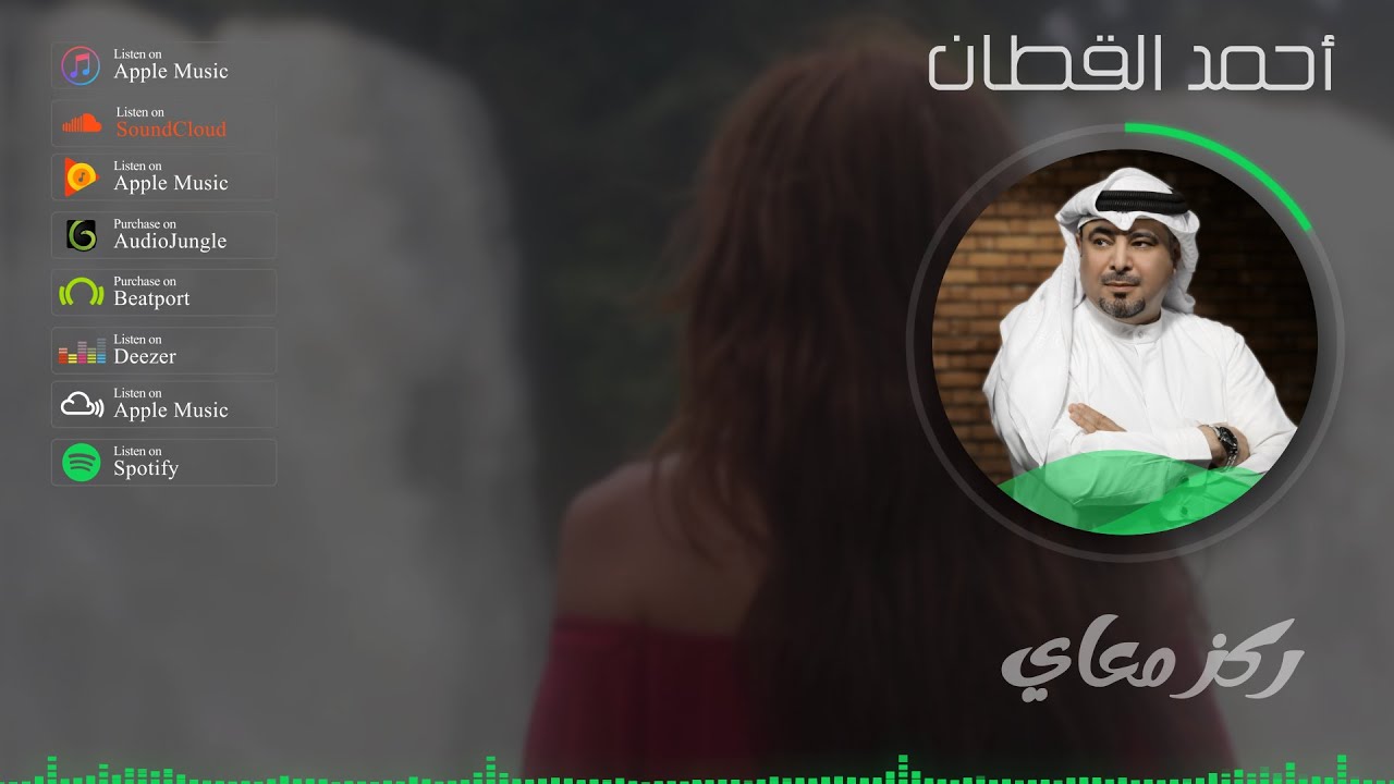 احمد القطان - ركز معاي 2023