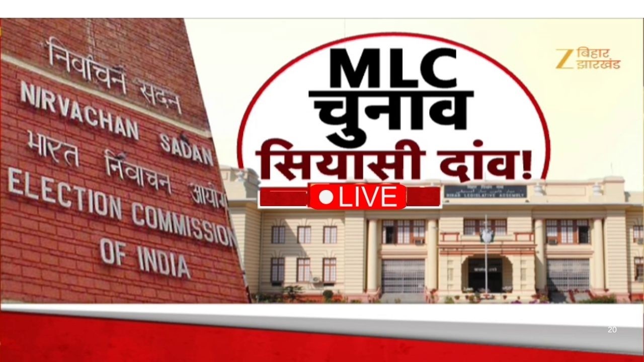 Bihar MLC Election 2026 Live Updates: MLC चु्नाव...सियासी दांव