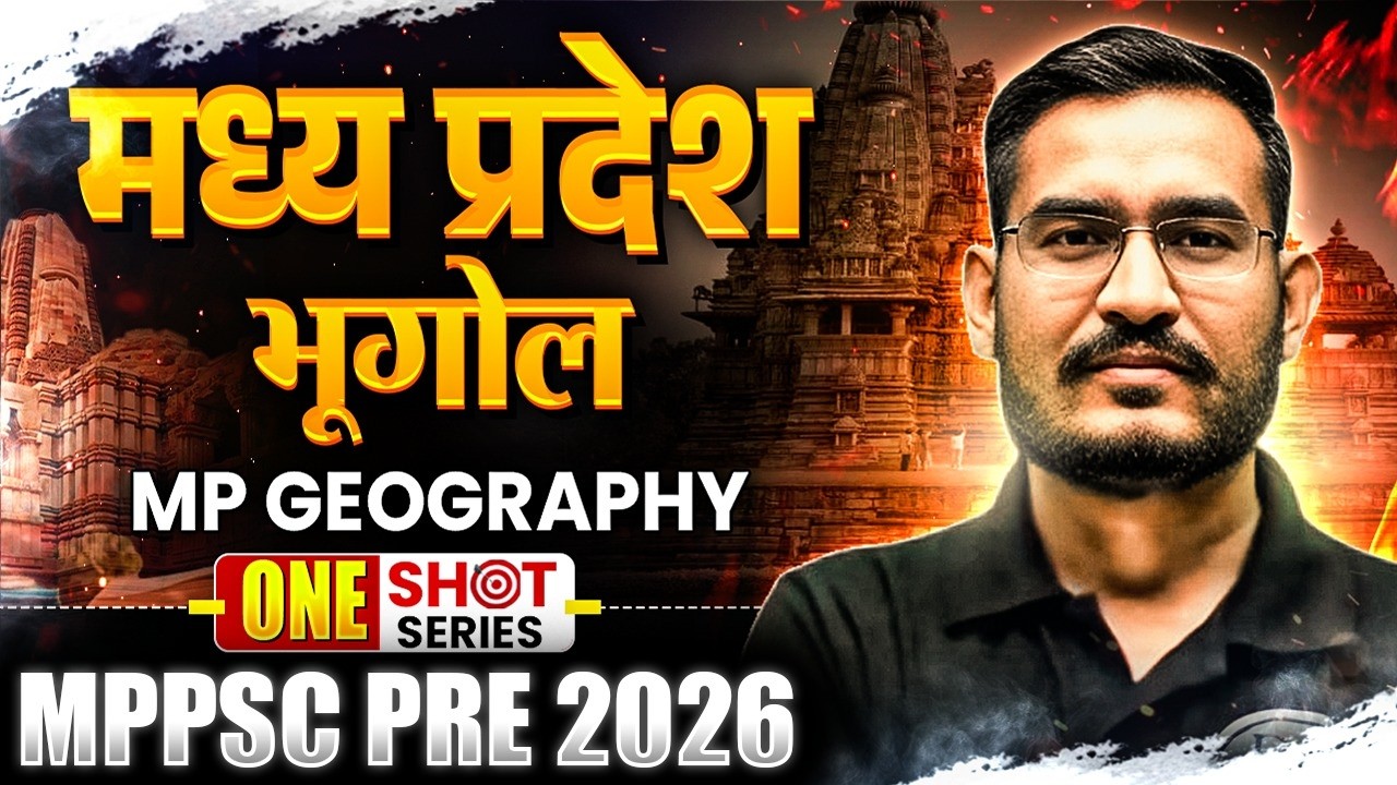MP Geography ONESHOT for MPPSC Prelims 2025 🔥| MPPSC Pre 2025 Geography | MP Exam Wallah