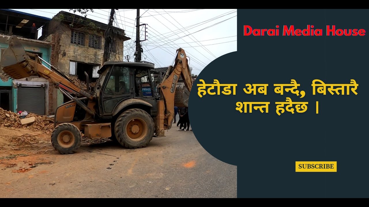 काठमाण्डाै देखी हेटाैडा जादा देखीने दृष्य, अब बजार सहज हुदै। hetauda buddha chowk current situation