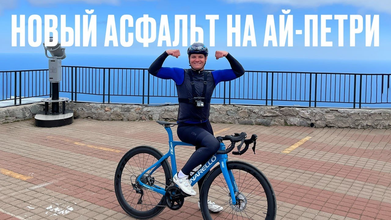 Весенний сбор в Крыму 2025. Ай-Петри.