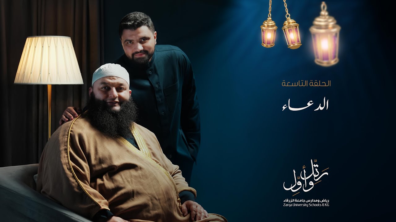كيف ينقذنا الدعاء ؟
