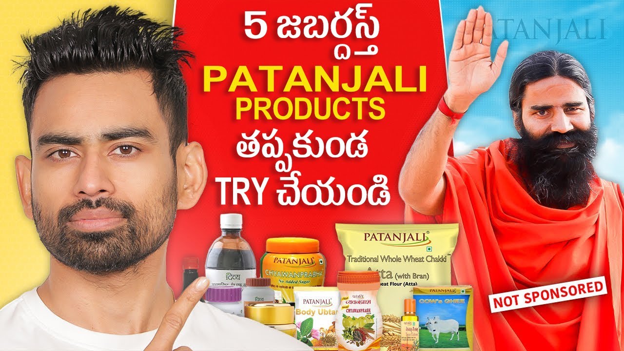 5 అద్భుతమైన Patanjali Products తప్పక TRY చేయండి (NOT SPONSORED) | Fit Tuber Telugu