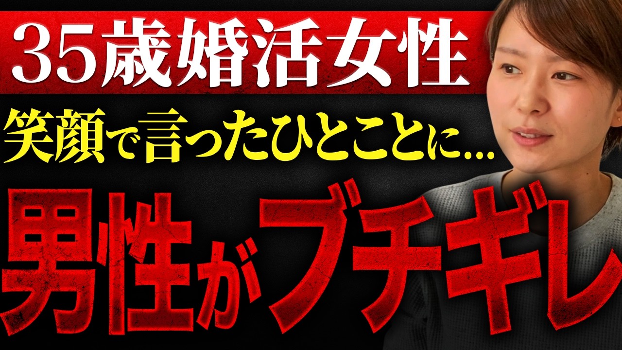 【その瞬間、空気が凍った】35歳女性の“たった一言”で男性がキレたデートの結末が怖すぎました…
