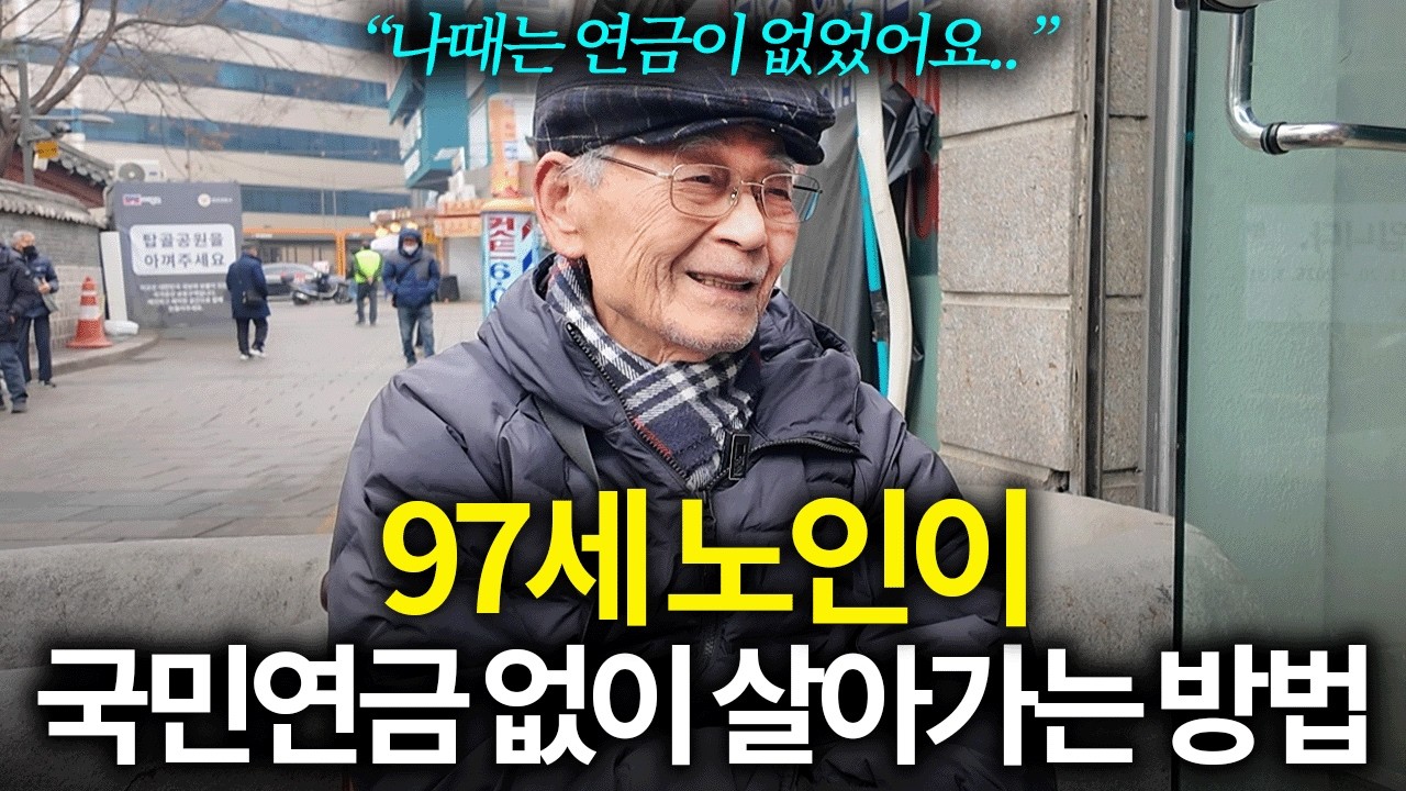 교사 출신 97살 할아버지가 새벽 6시 30분마다 '이 곳'을 찾는 이유