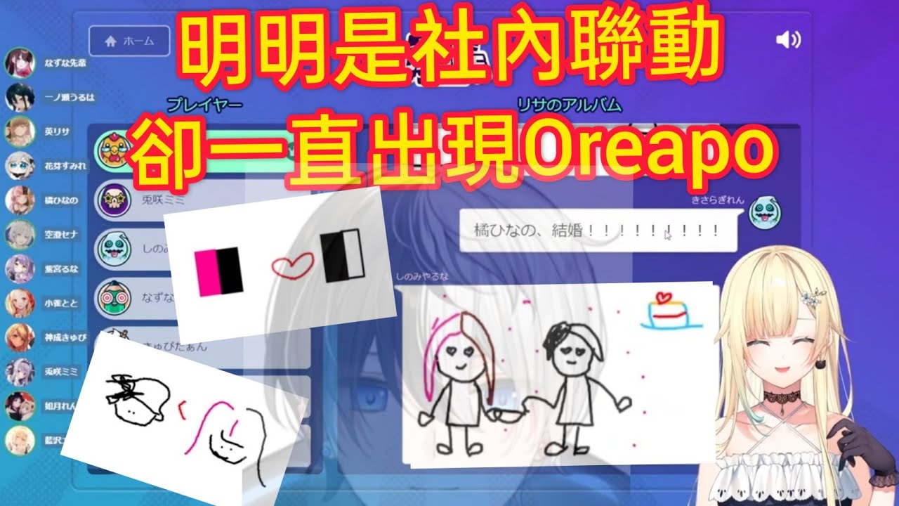 ［V翻譯］Vspo社內聯動，那個男人卻不斷出現