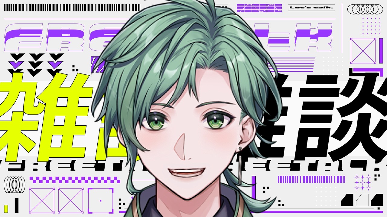 【 #雑談 】プチ旅行帰りのまったり雑談✈ #新人vtuber【 風代めおる 】