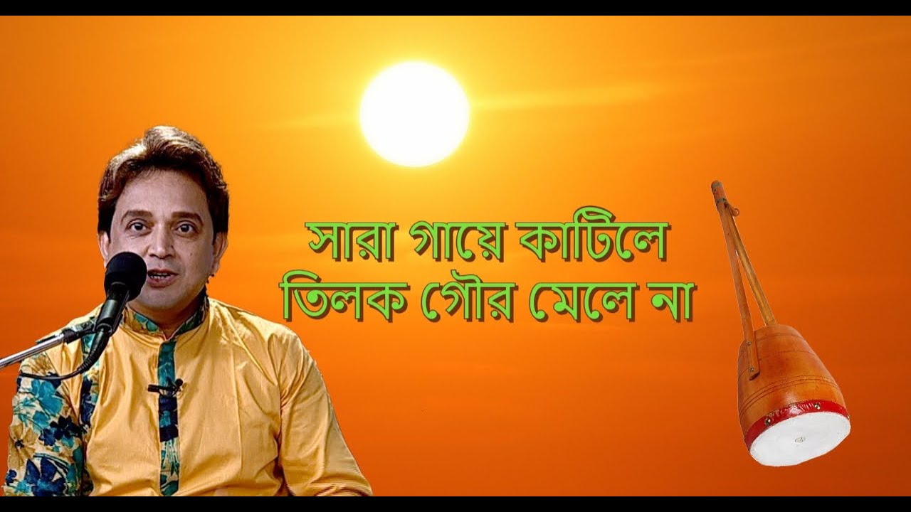 SARA GAYE KATILE TILAK GOUR MELENA || SUPROBHAT || RAJKUMAR ROY || Part -1