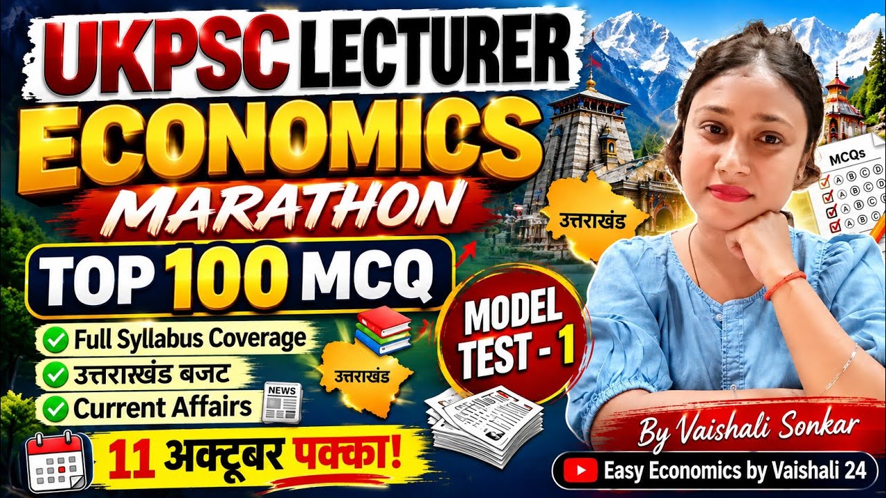 UKPSC LECTURER ECONOMICS 🔥 TOP 100 MCQ | MODEL TEST-1 | 11 अक्टूबर पक्का! 🚨