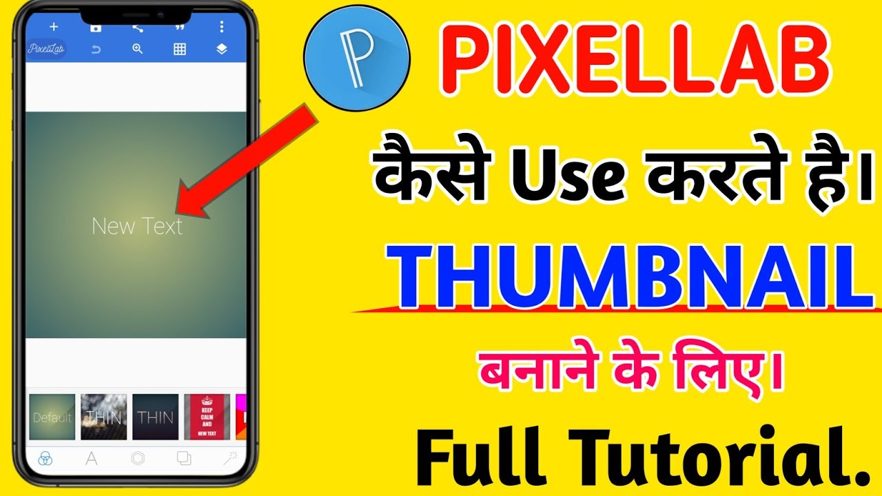 Pixellab kaise use karte hai || Pixellab kaise chalaye | Pixellab se thumbnail kaise banaye 