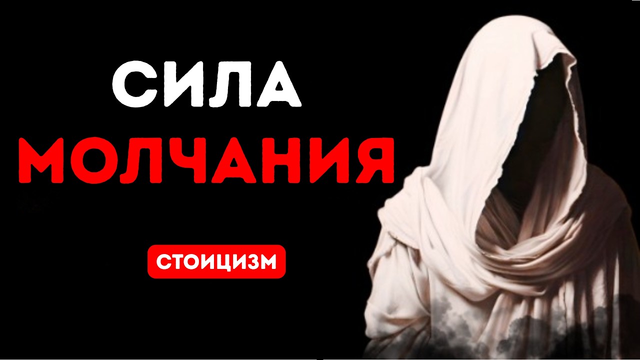 9 ситуаций, когда молчание — ваш лучший ответ