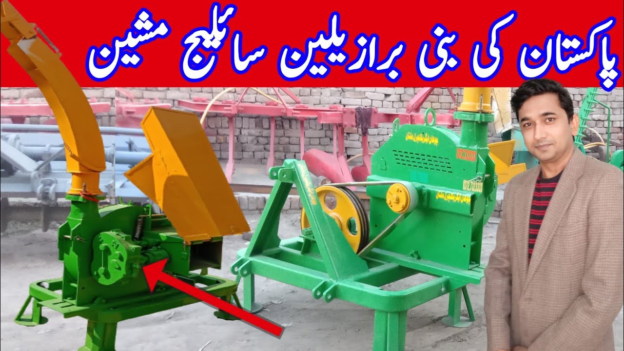JF 60 Max Copy | Silage making machine in Pakistan | Silage machine |