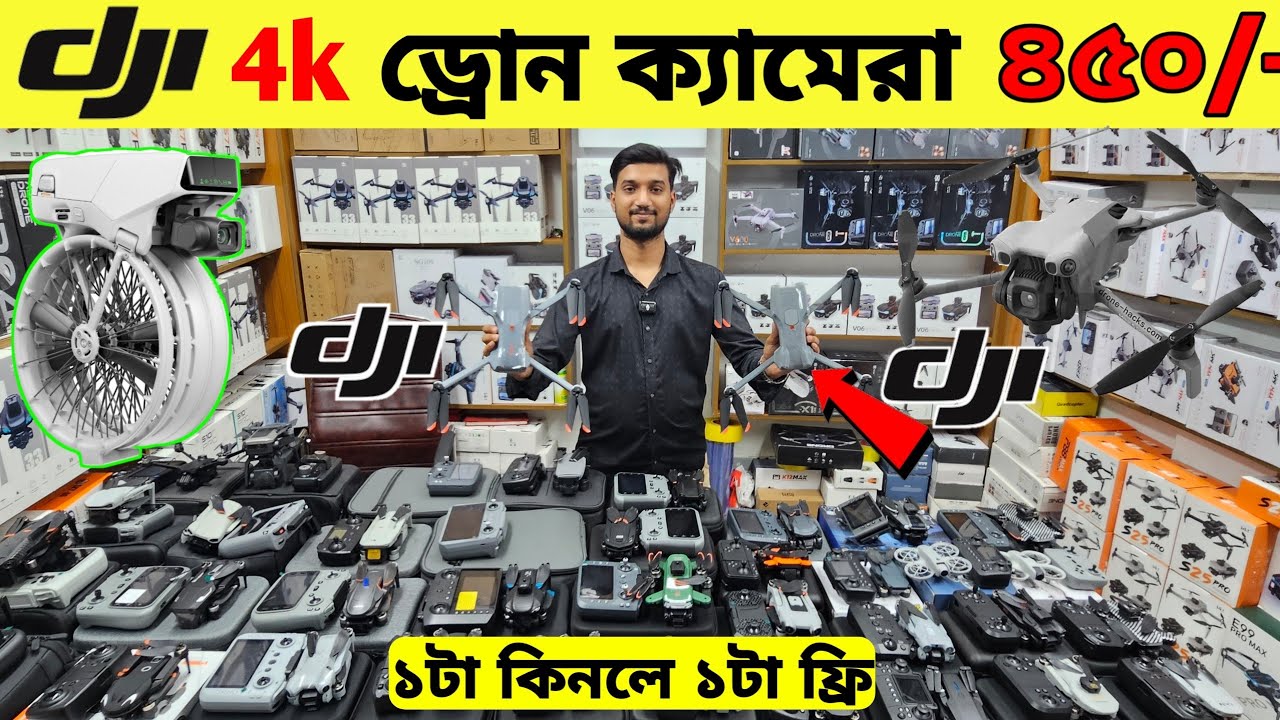New Drone Camera Price In Bangladesh 2026 🔥DJI Drone Update Price BD |Mini Drone Price In Bangladesh