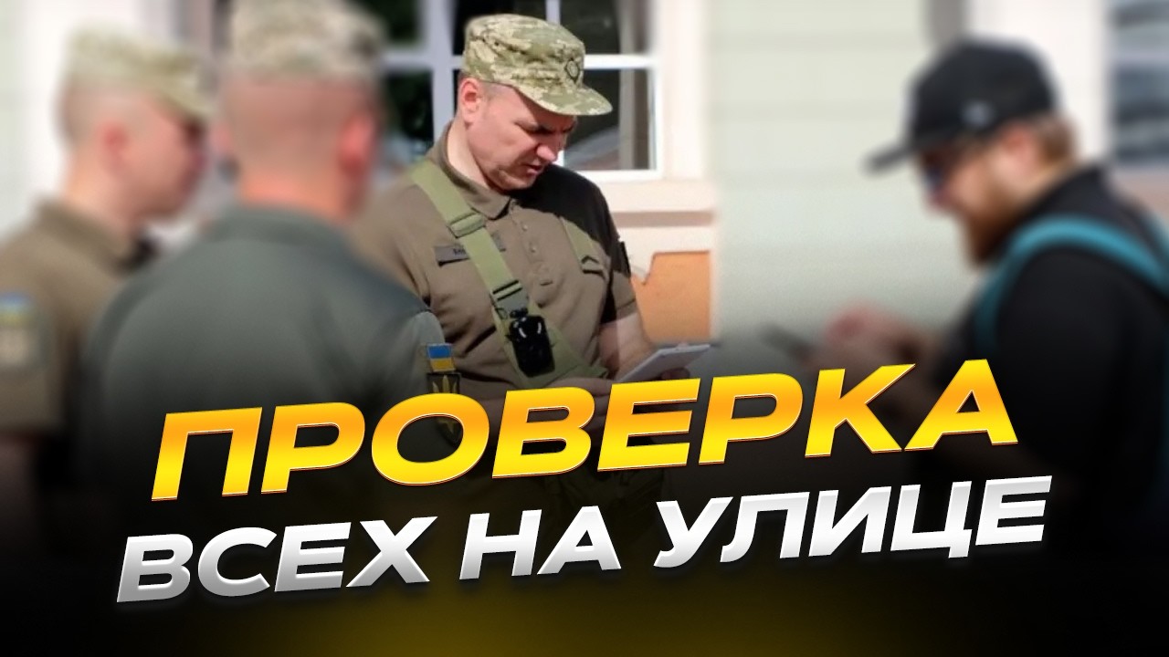 Проверок на улице станет больше. Законно ли?