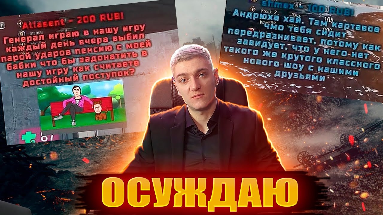 ОСУДИТЕЛЬНЫЕ ДОНАТЫ КОРБЕНА👀 (ЧАСТЬ №1)