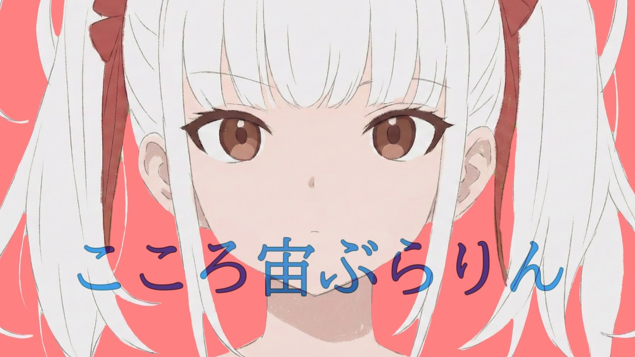 花結りぼん MV 第4弾｜こころ宙ぶらりん【AIアニメMV】