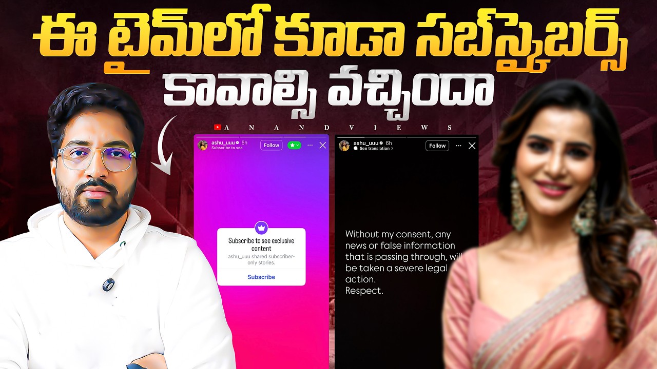 🚨 Promoting Paid Subscription During Controversy 😳 Is It Ethical? | Anand Views