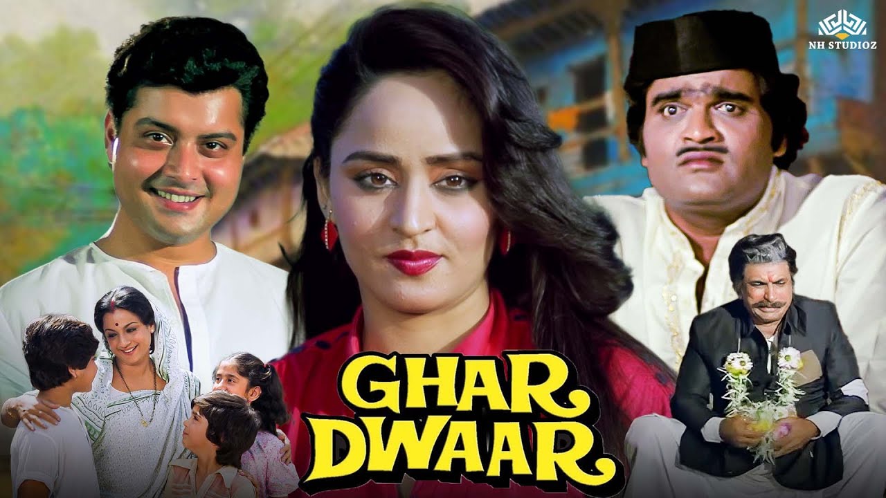 Ghar Dwaar Full HD Movie | Sachin Pilgaonkar, Ashok Saraf, Kader Khan | Bollywood Hindi Movie