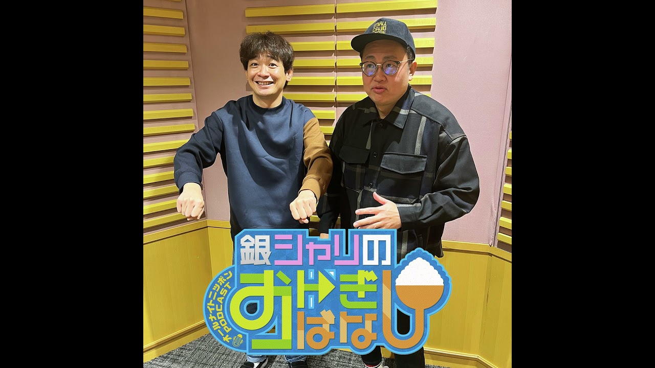 ep.245 交友関係の話