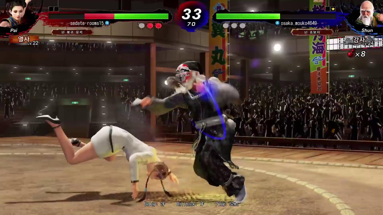 VF5 REVO
