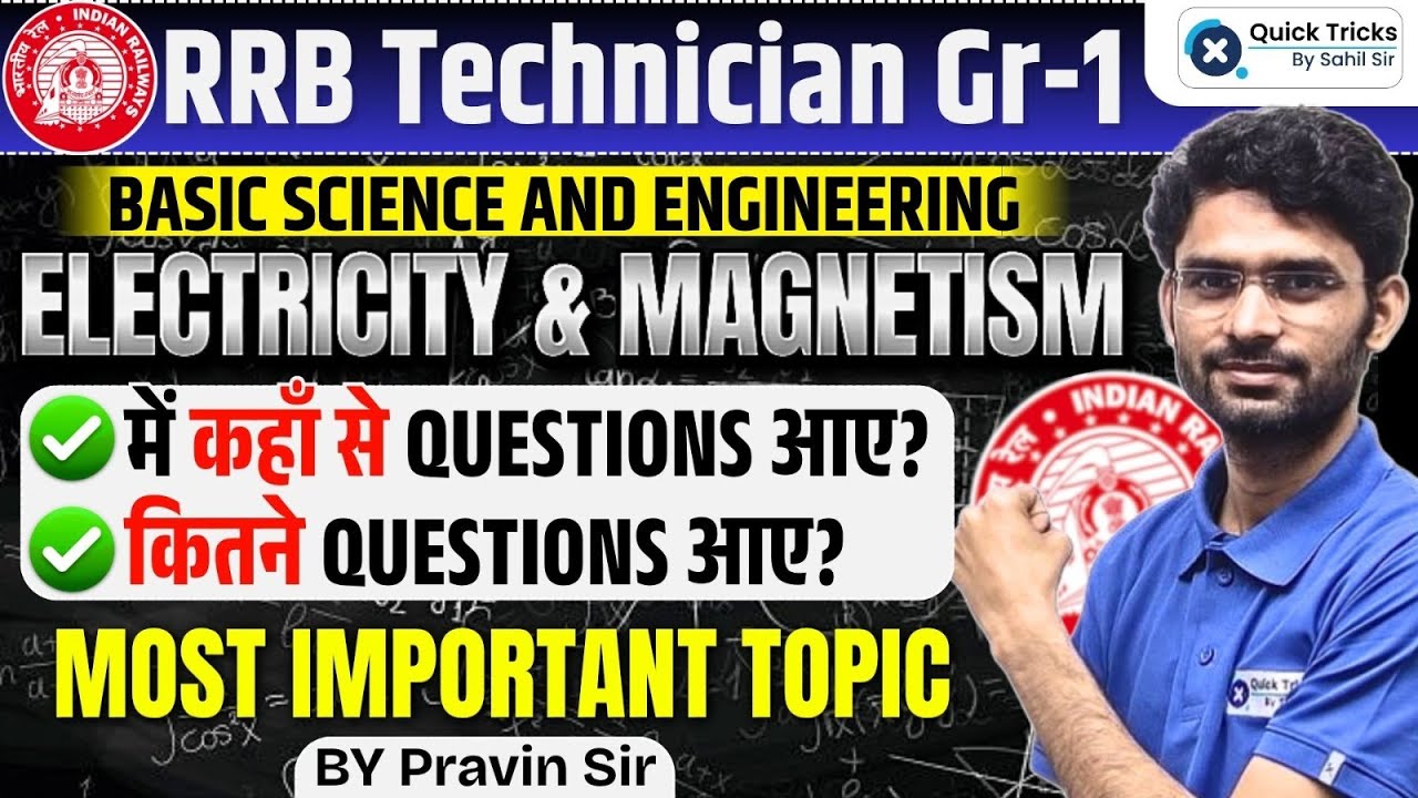 RRB Technician Grade-1 |Basic Science & Engineering |Electricity & Magnetism Questions|by Pravin sir