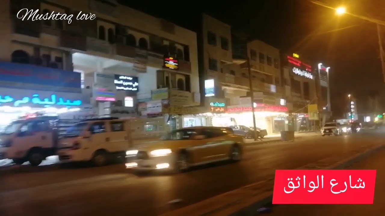 جولة ليليه في شوارع بغداد