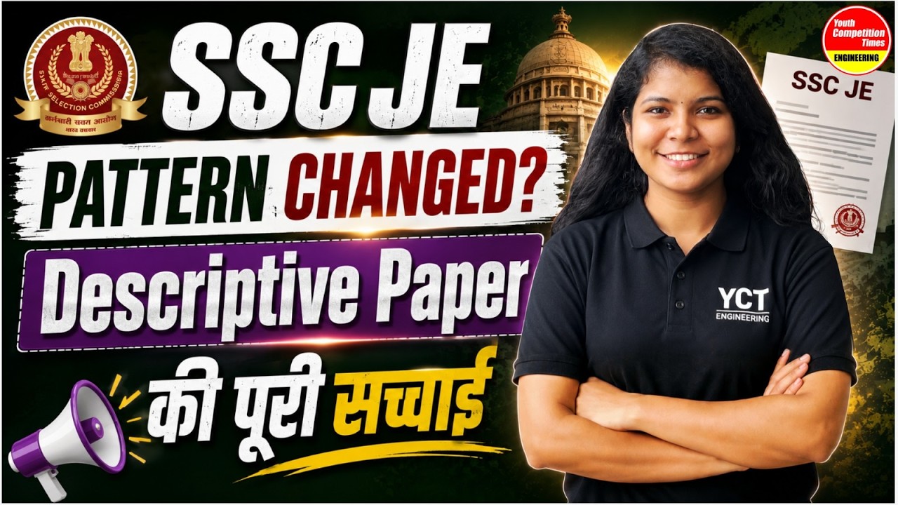 SSC JE 2026 Pattern Changed? 🚨 | Descriptive Paper की पूरी सच्चाई | New Exam Pattern Explained