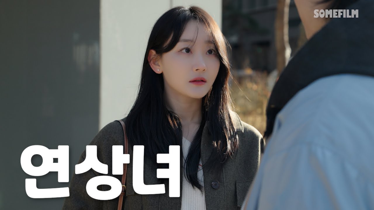 연상과 연하가 서로에게 반하는 순간[SUB]