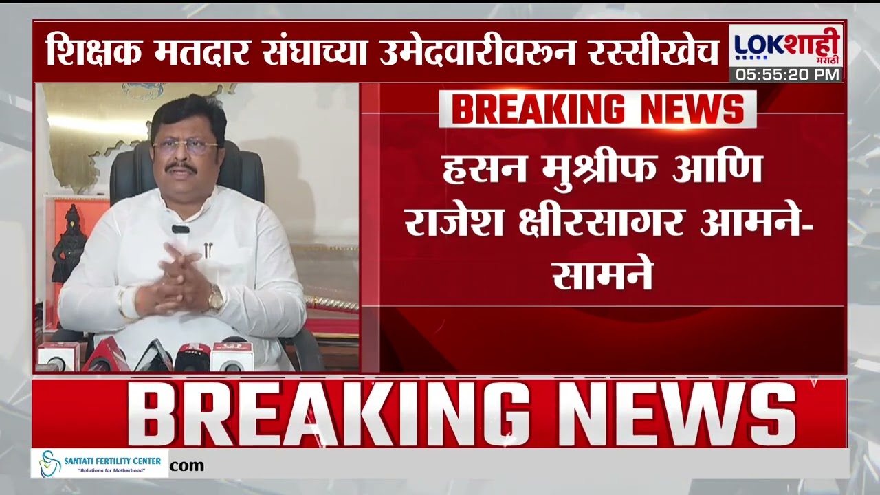 Mahayuti | पुणे शिक्षक मतदारसंघाच्या उमेदवारीवरून महायुतीत  वादाची ठिणगी पडण्याची शक्यता